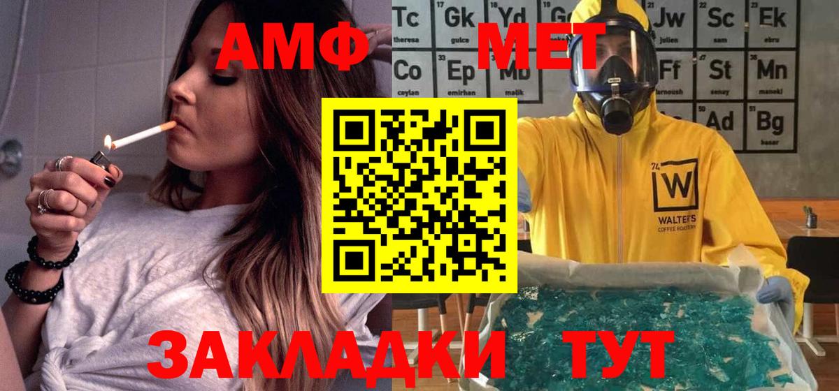 АМФЕТАМИН Premium Сунжа