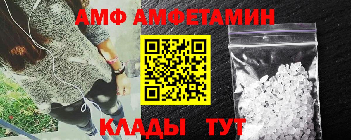 Amphetamine Premium  Сунжа 