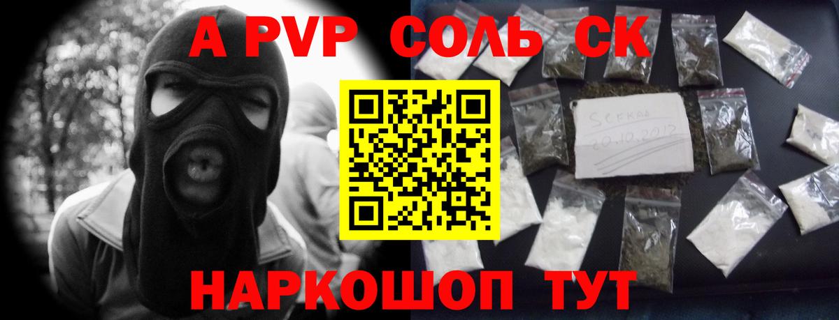 A-PVP VHQ  A PVP VHQ  Вход с VPN  Alpha-PVP  купить наркотик  Сунжа 