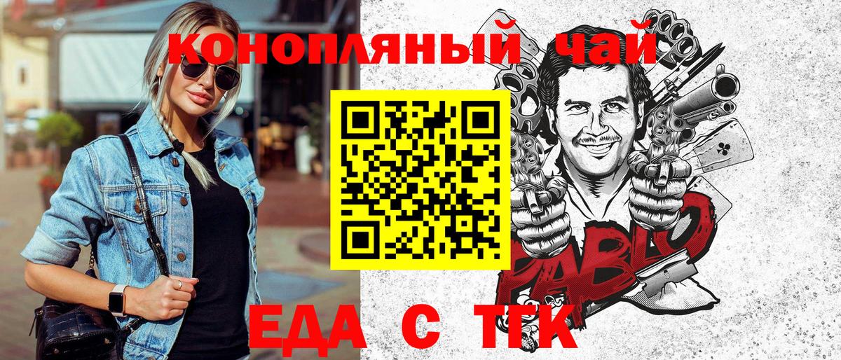 Печенье с ТГК марихуана  Сунжа 