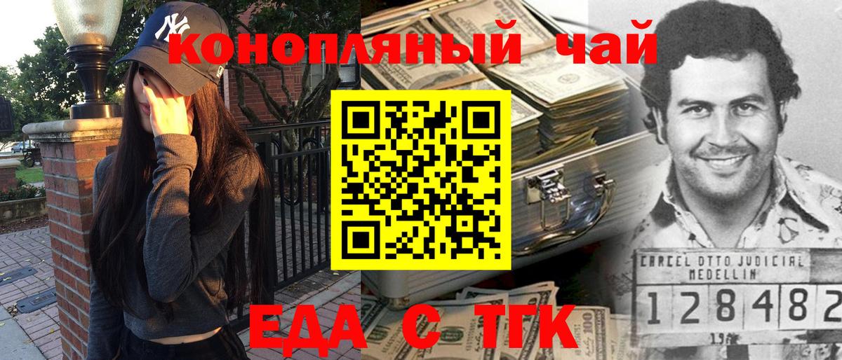 Сунжа  Canna-Cookies конопля  Вход с VPN 