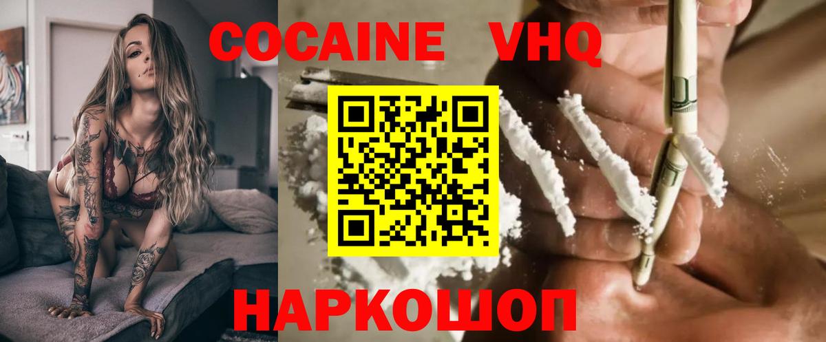 КОКАИН  Cocaine 99%  Сунжа  Cocaine 98% 