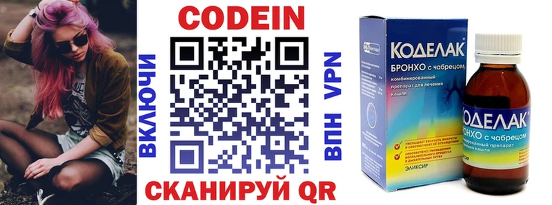 Кодеиновый сироп Lean напиток Lean (лин)  купить наркотик  Сунжа 