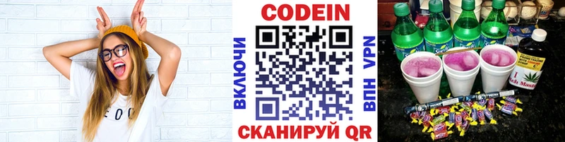 Кодеин напиток Lean (лин) Сунжа