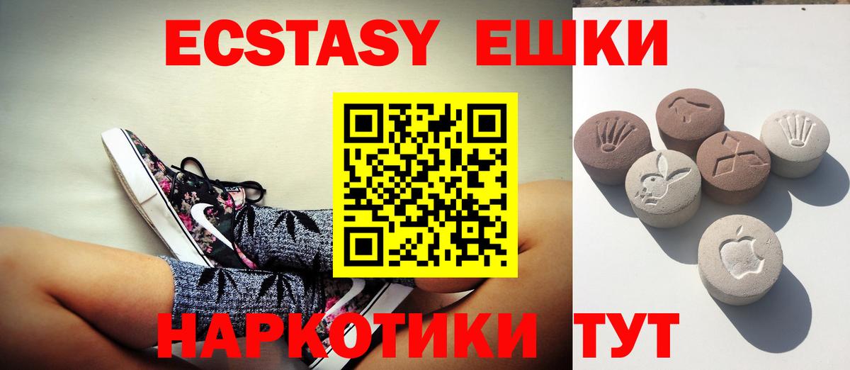 дарнет шоп  ЭКСТАЗИ louis Vuitton  Сунжа  Вход с VPN  Экстази Punisher  Ecstasy 