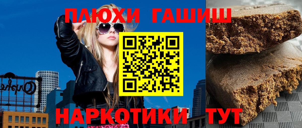 Сунжа  ГАШИШ  Гашиш индика сатива  наркота  Гашиш ice o lator  Вход с VPN 