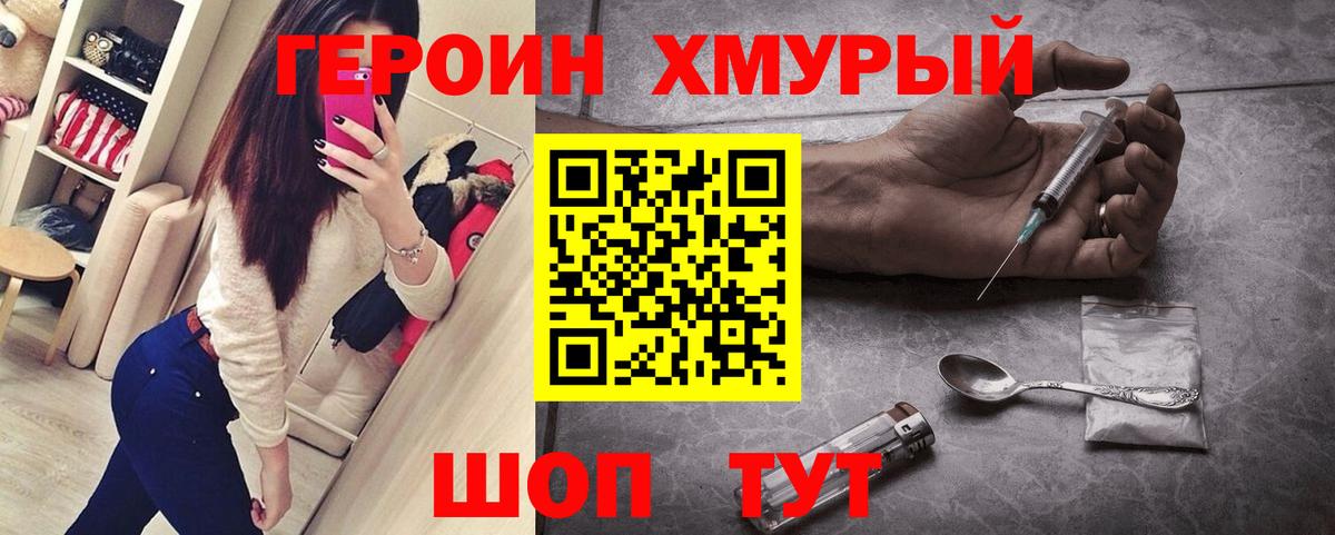 Героин белый Сунжа