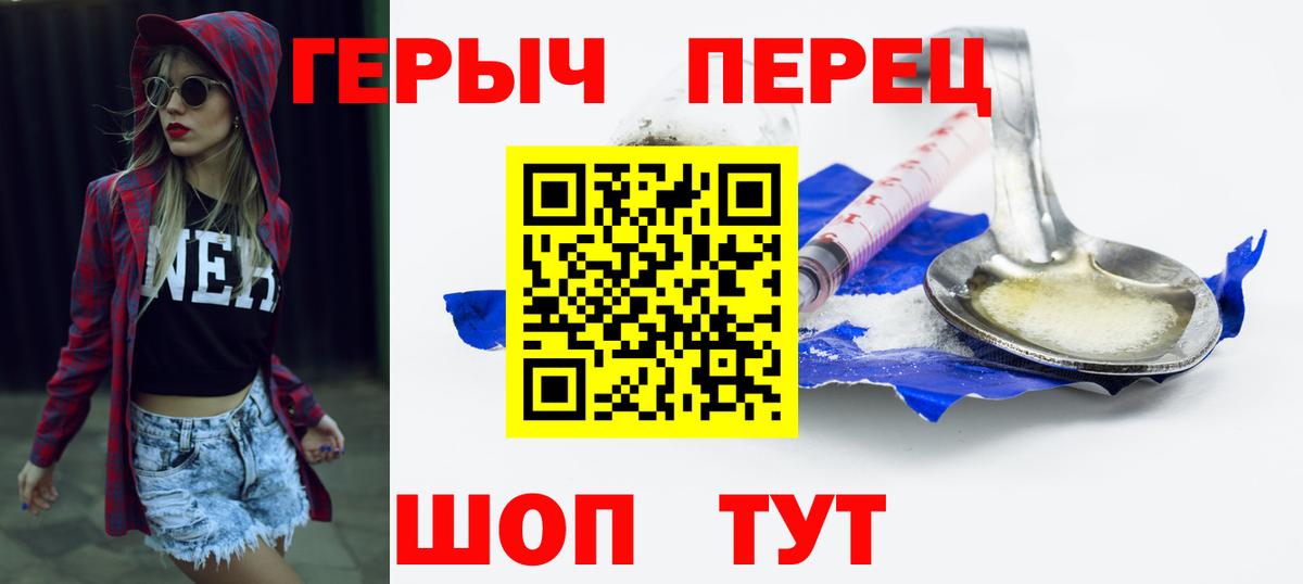 Сунжа  ГЕРОИН белый  Вход с VPN 