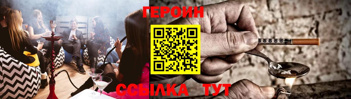ГЕРОИН афганец Сунжа