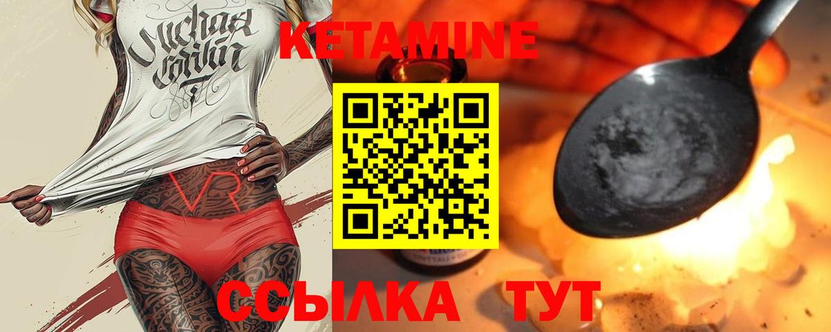 Кетамин ketamine  Сунжа 