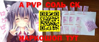 молекула духа Аргун