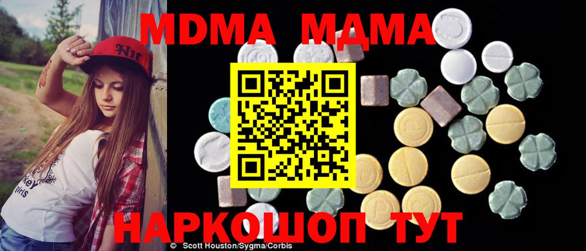 Сунжа  MDMA VHQ  Вход с VPN 