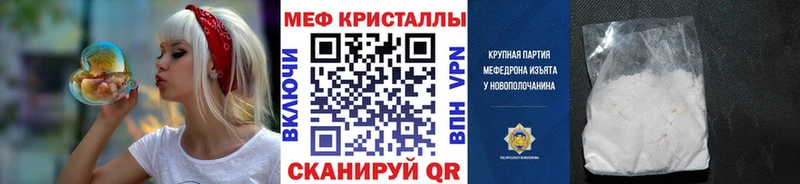 как найти   Сунжа  МЯУ-МЯУ кристаллы 