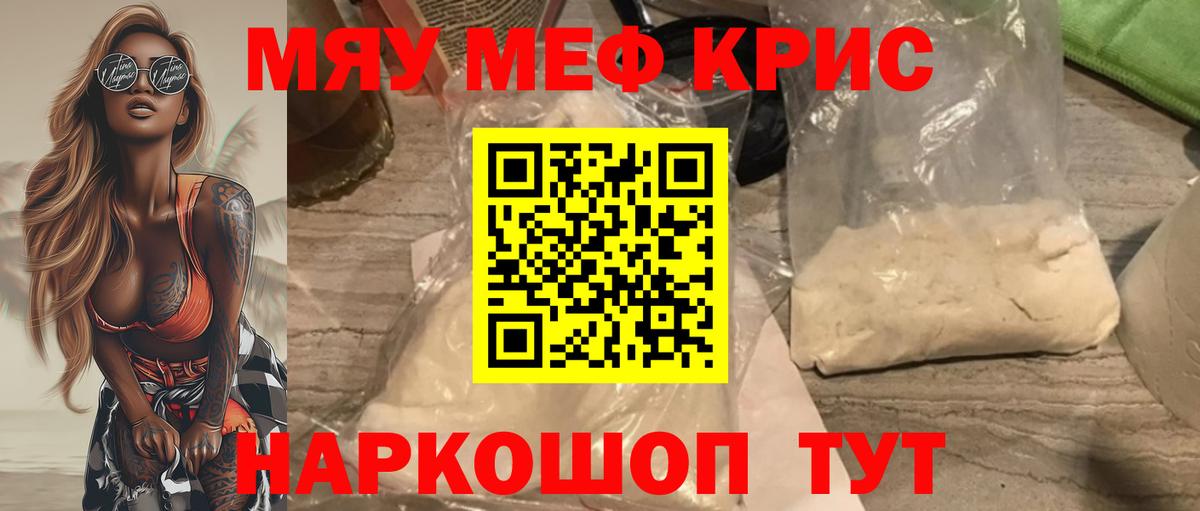 МЕФ кристаллы Сунжа