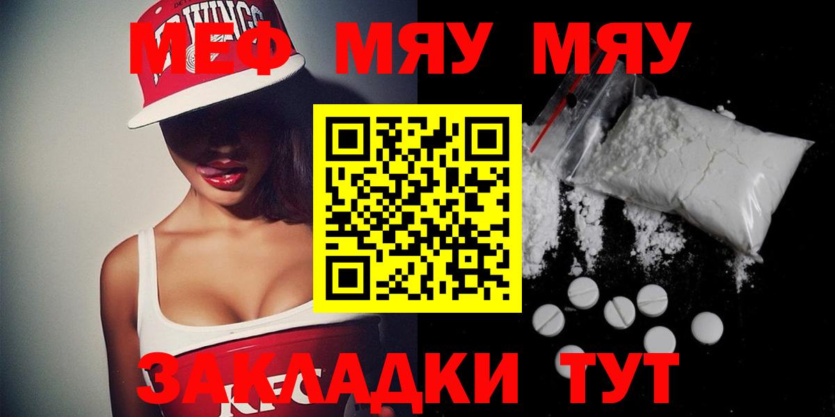 Меф кристаллы Сунжа