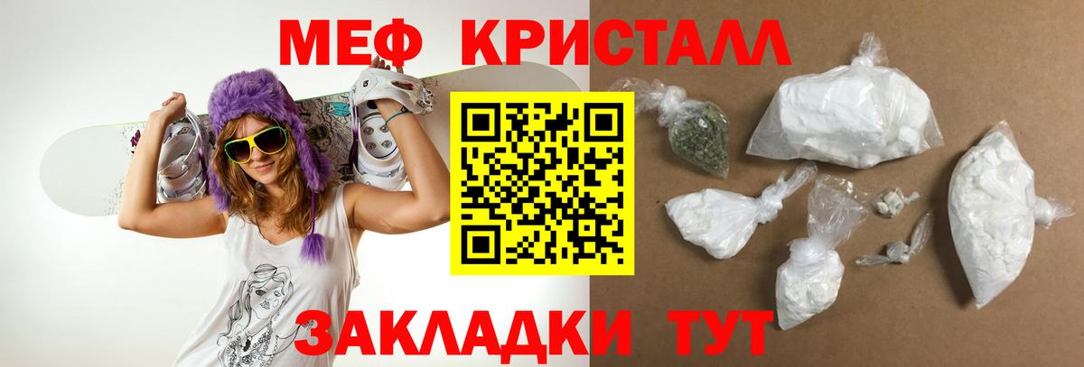МЯУ-МЯУ мука  МЕФ 4 MMC  Мефедрон  Сунжа  Вход с VPN 