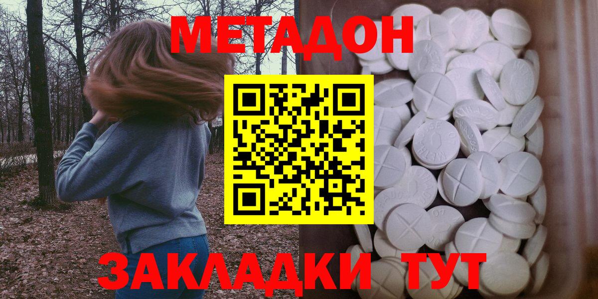 Метадон кристалл  Сунжа  кракен ССЫЛКА  Метадон methadone 