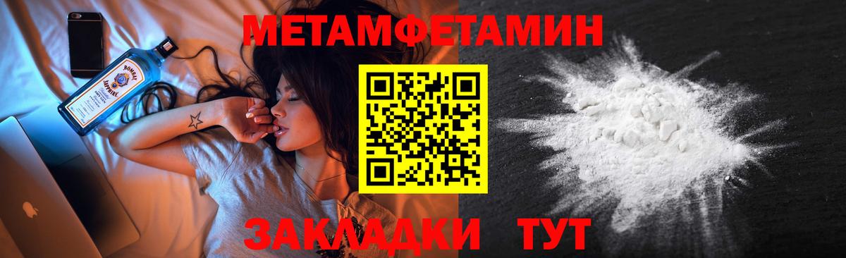 МЕТАМФЕТАМИН Декстрометамфетамин 99.9%  Вход с VPN  Сунжа 