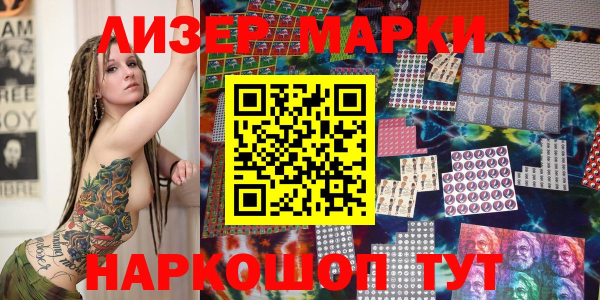 Сунжа  Марки N-bome 1,8мг  Вход с VPN 