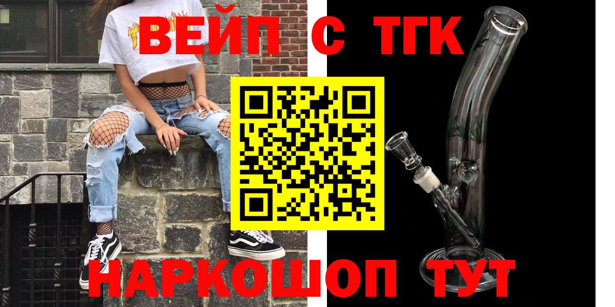 ТГК жижа  Сунжа 