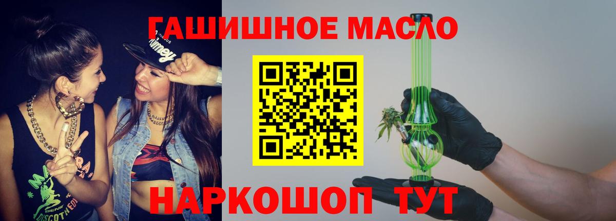 Дистиллят ТГК THC oil Сунжа