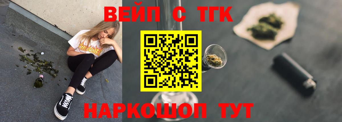 купить   Дистиллят ТГК Wax  ТГК вейп  Вход с VPN  OMG ссылки  Сунжа 