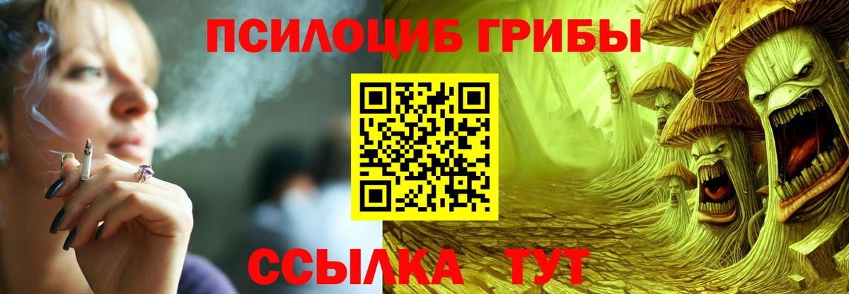 Галлюциногенные грибы ЛСД Сунжа